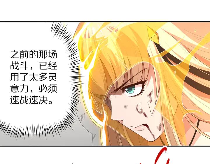 Ultimate Soldier Ch.76 p62