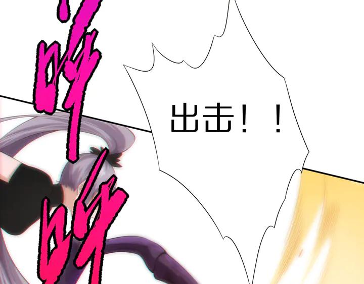 Ultimate Soldier Ch.76 p66