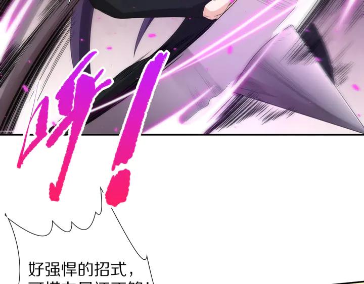 Ultimate Soldier Ch.76 p73