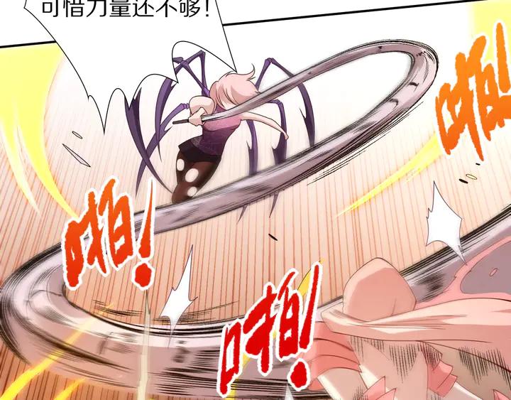 Ultimate Soldier Ch.76 p74