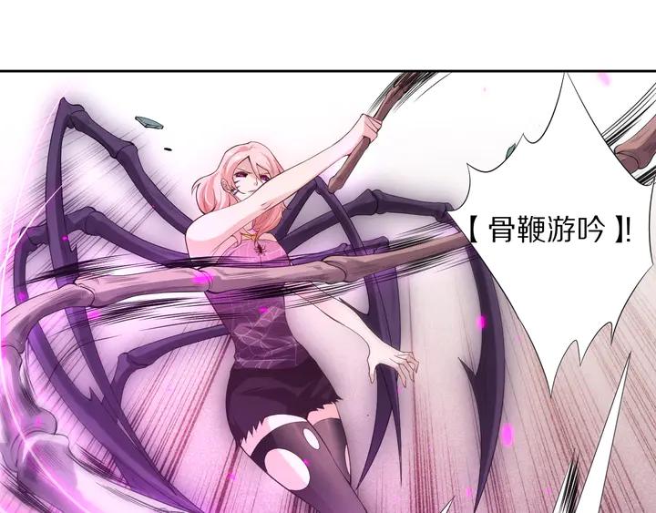 Ultimate Soldier Ch.76 p80