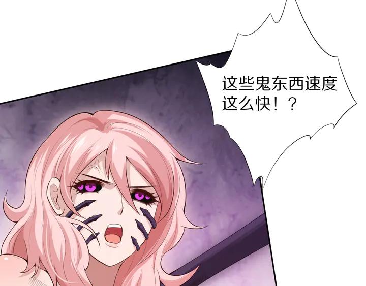 Ultimate Soldier Ch.76 p87