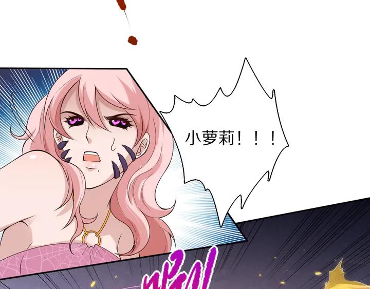 Ultimate Soldier Ch.76 p90