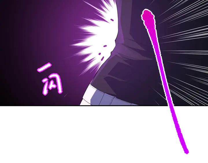 Ultimate Soldier Ch.76 p94