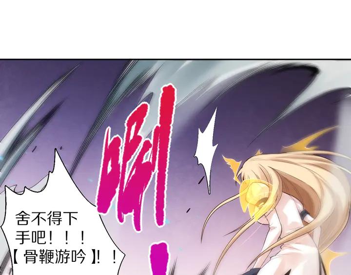 Ultimate Soldier Ch.76 p95