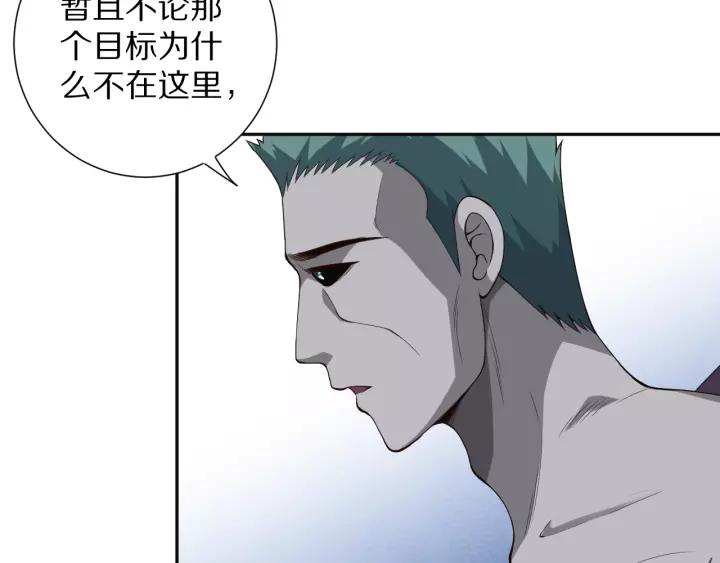 Ultimate Soldier Ch.77 p104