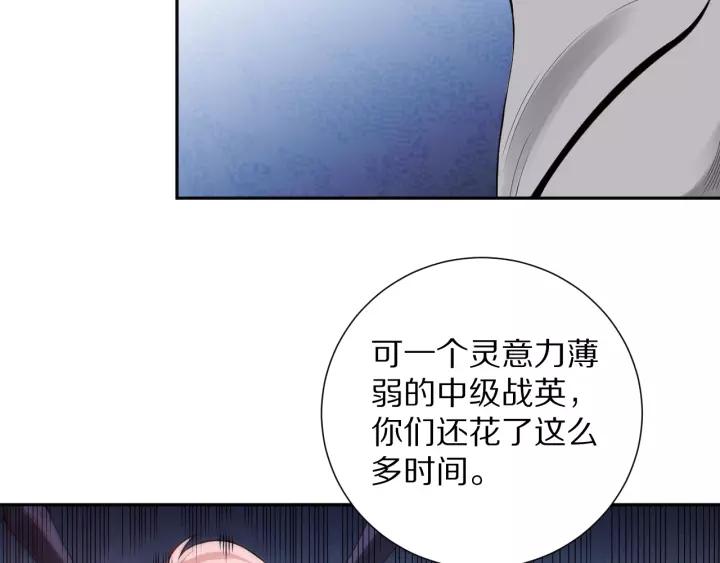 Ultimate Soldier Ch.77 p105