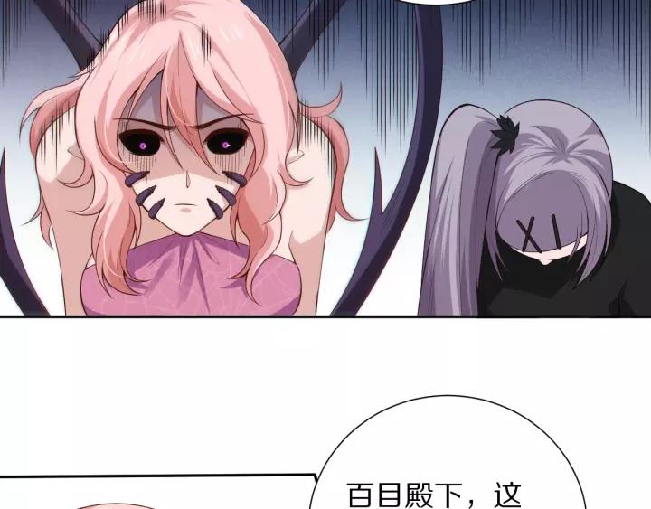 Ultimate Soldier Ch.77 p106
