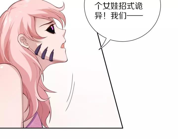 Ultimate Soldier Ch.77 p107