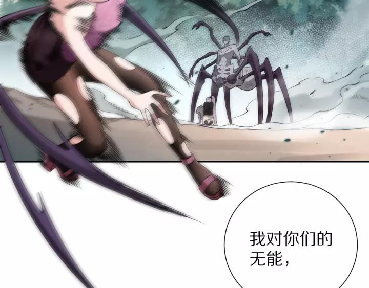 Ultimate Soldier Ch.77 p109