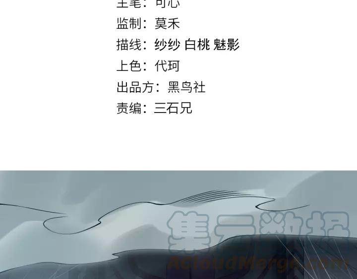 Ultimate Soldier Ch.77 p11