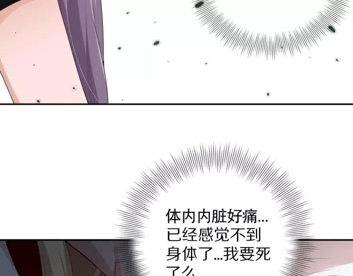 Ultimate Soldier Ch.77 p115