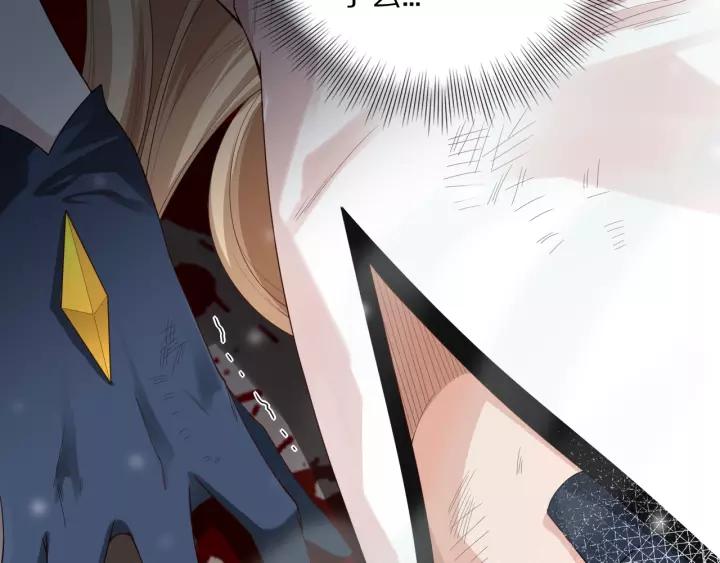 Ultimate Soldier Ch.77 p116