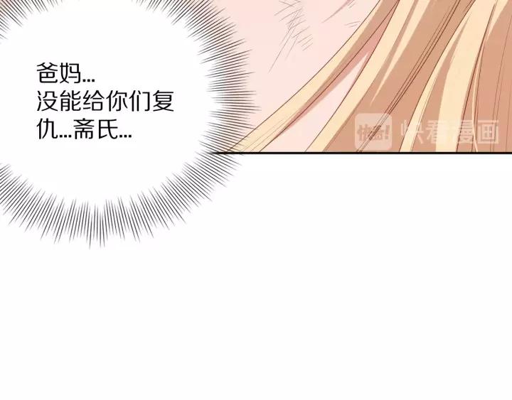 Ultimate Soldier Ch.77 p119