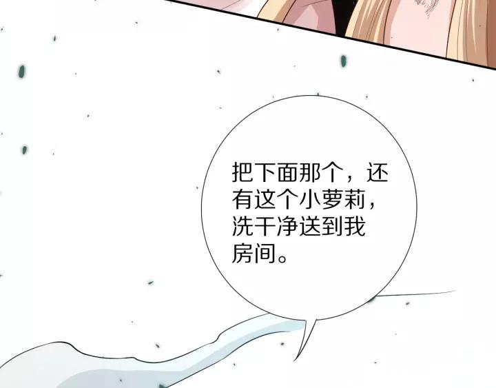 Ultimate Soldier Ch.77 p122