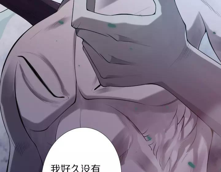 Ultimate Soldier Ch.77 p124