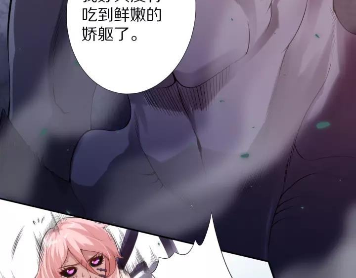 Ultimate Soldier Ch.77 p125