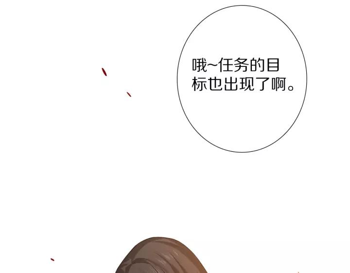 Ultimate Soldier Ch.77 p132