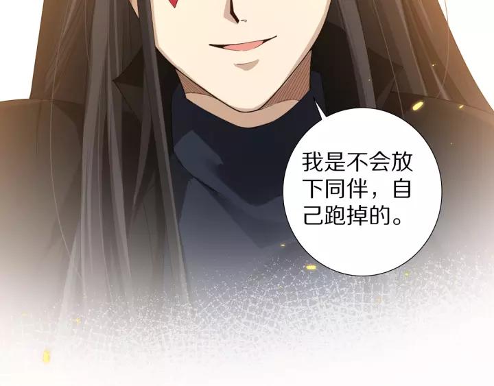 Ultimate Soldier Ch.77 p138
