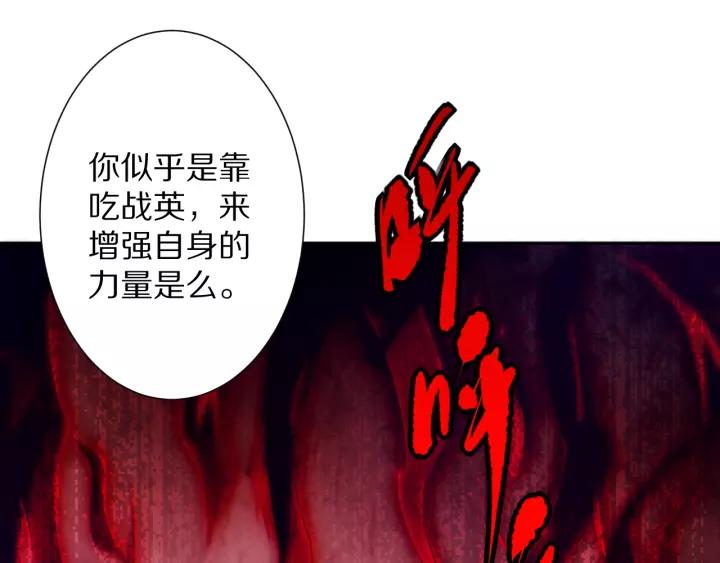Ultimate Soldier Ch.77 p145