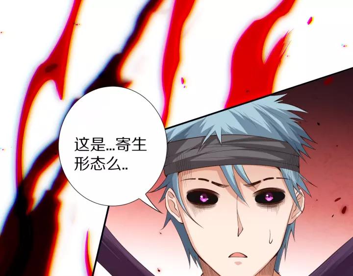 Ultimate Soldier Ch.77 p150