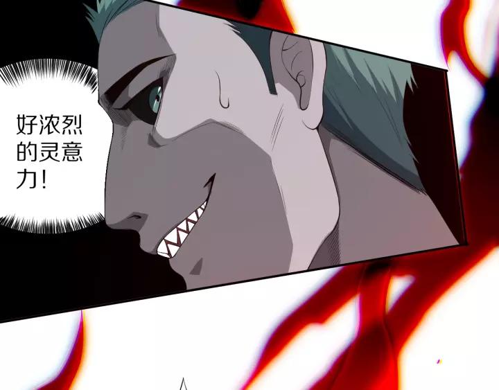 Ultimate Soldier Ch.77 p152