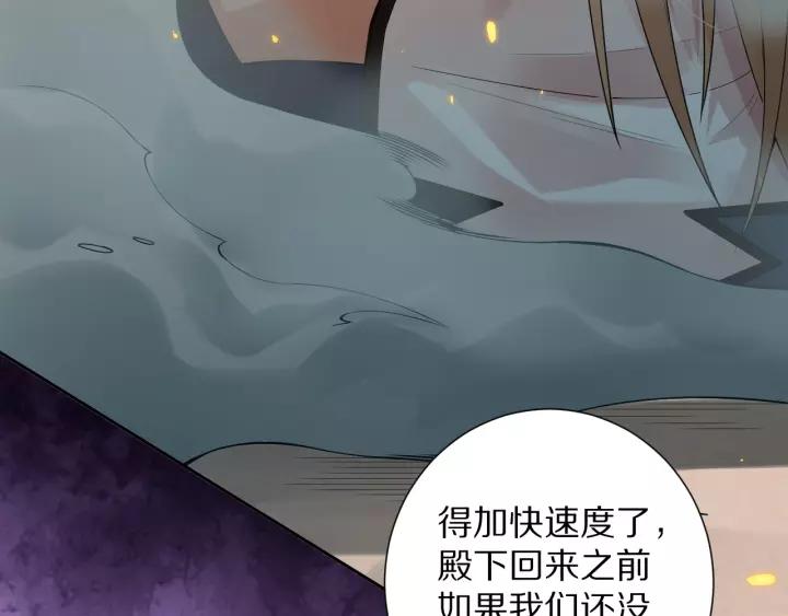 Ultimate Soldier Ch.77 p16