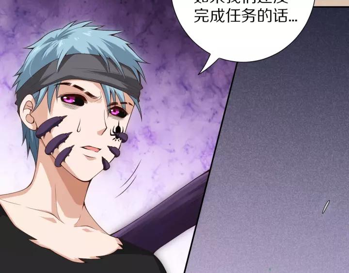 Ultimate Soldier Ch.77 p17