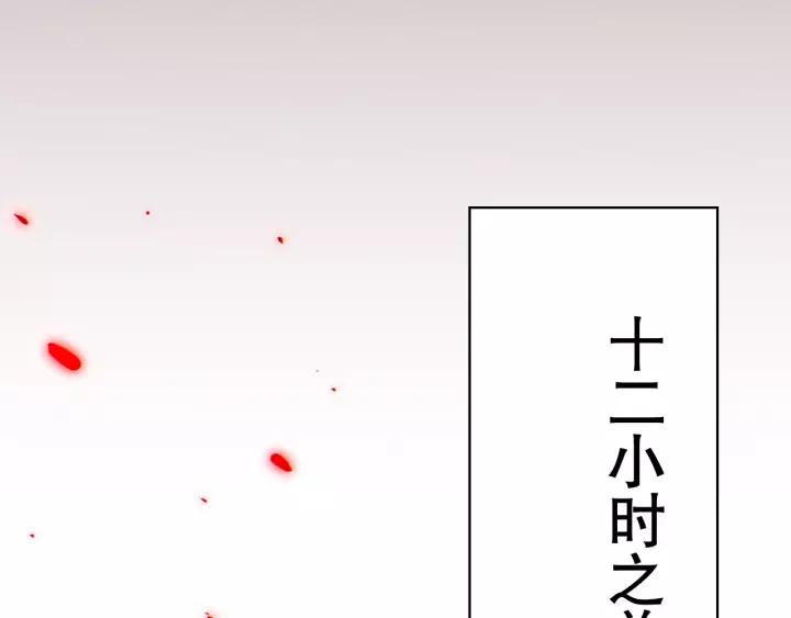 Ultimate Soldier Ch.77 p178