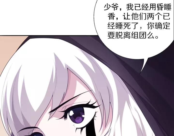 Ultimate Soldier Ch.77 p187
