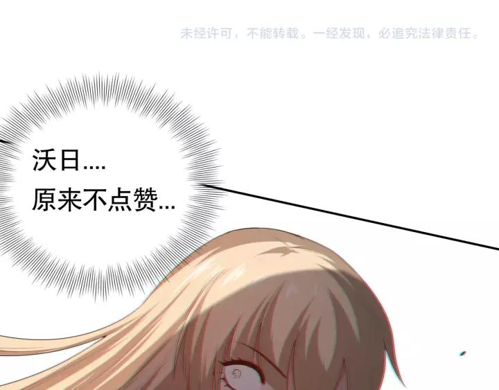 Ultimate Soldier Ch.77 p199