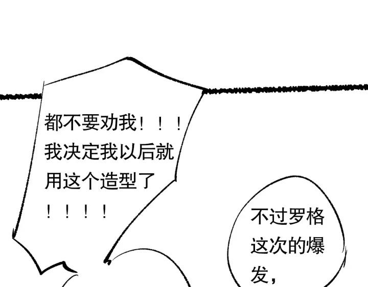 Ultimate Soldier Ch.77 p202