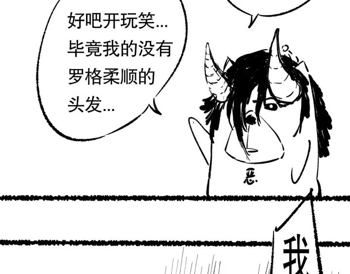 Ultimate Soldier Ch.77 p203