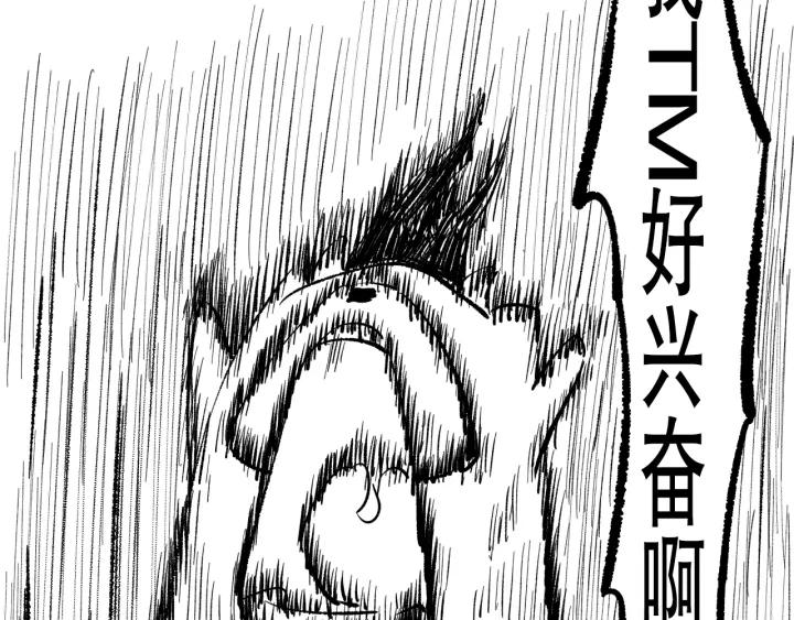 Ultimate Soldier Ch.77 p204