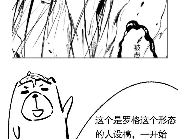 Ultimate Soldier Ch.77 p208