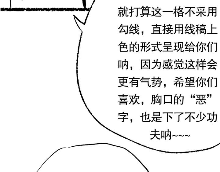 Ultimate Soldier Ch.77 p209