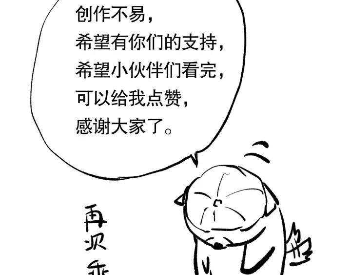 Ultimate Soldier Ch.77 p210