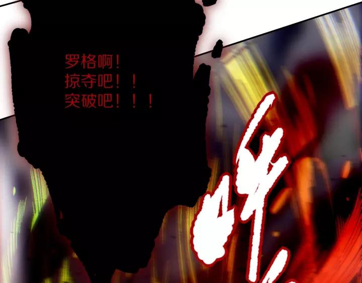 Ultimate Soldier Ch.77 p4