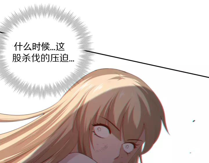 Ultimate Soldier Ch.77 p42