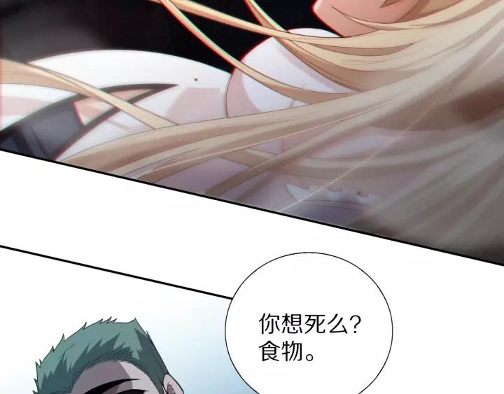 Ultimate Soldier Ch.77 p50