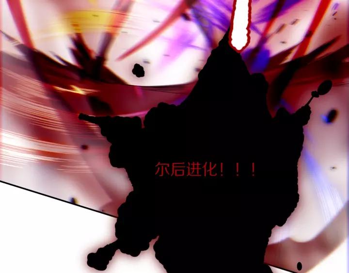 Ultimate Soldier Ch.77 p7