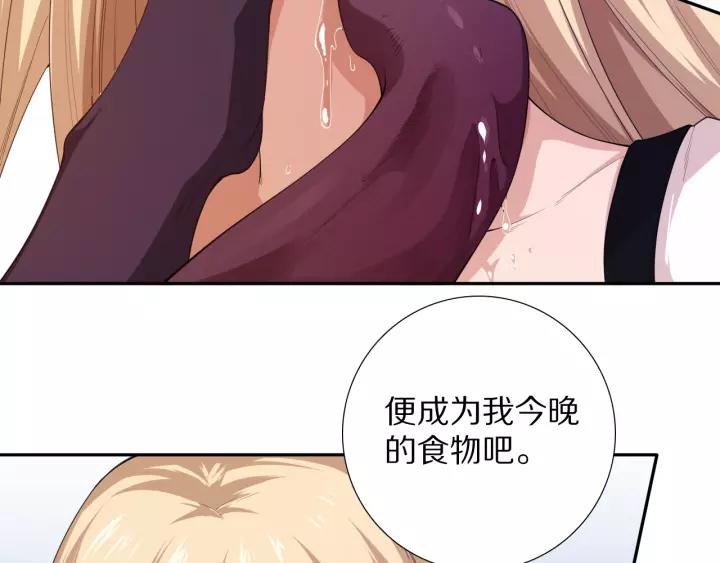 Ultimate Soldier Ch.77 p78