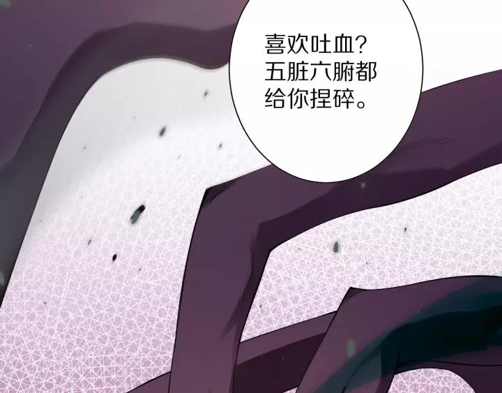 Ultimate Soldier Ch.77 p90