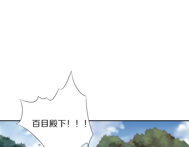 Ultimate Soldier Ch.77 p97