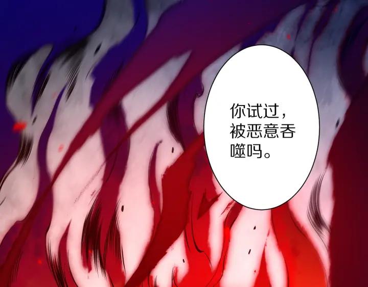 Ultimate Soldier Ch.78 p10