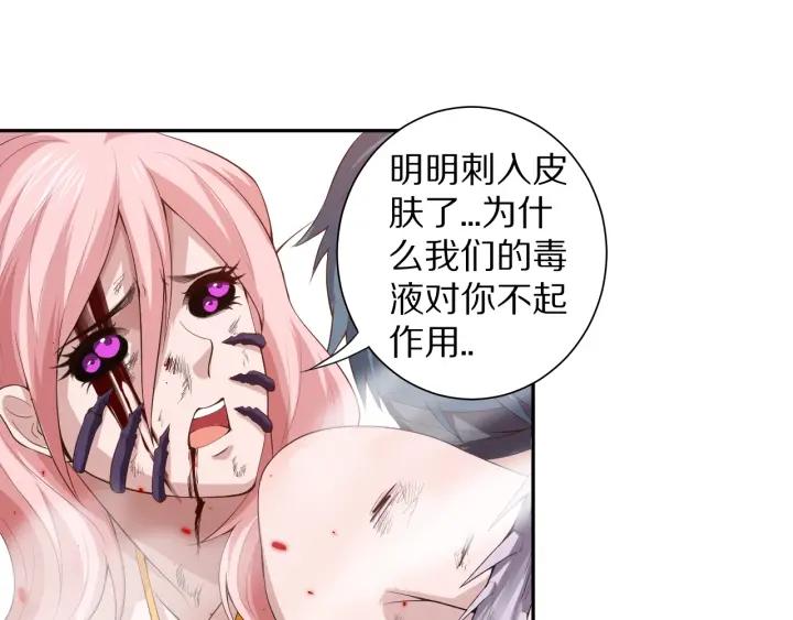 Ultimate Soldier Ch.78 p100