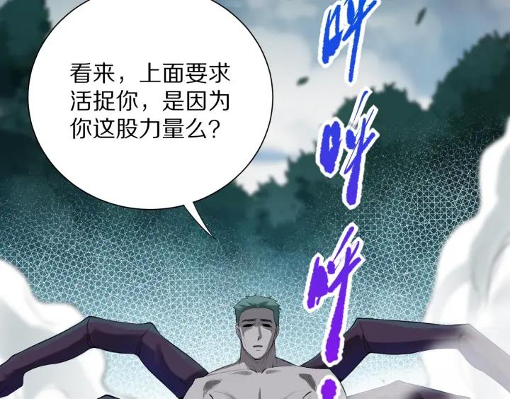 Ultimate Soldier Ch.78 p103