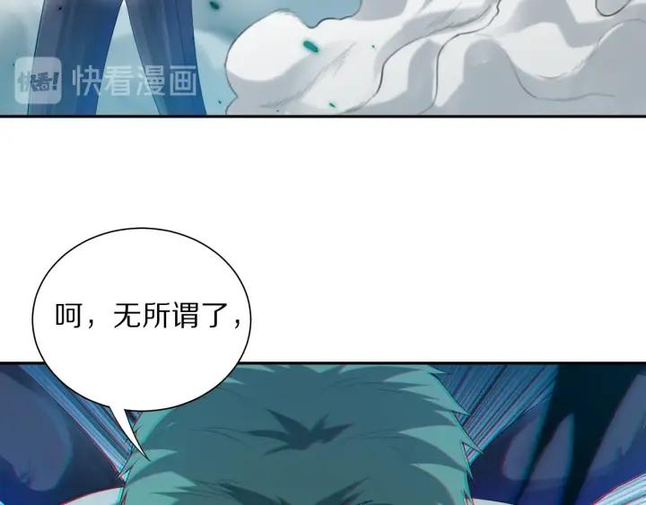 Ultimate Soldier Ch.78 p105
