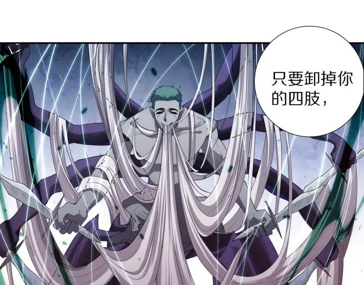 Ultimate Soldier Ch.78 p109