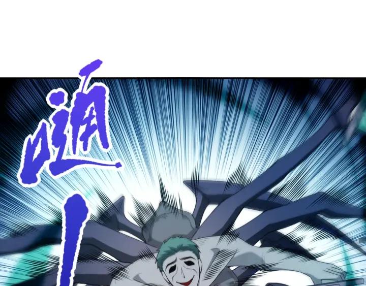 Ultimate Soldier Ch.78 p118